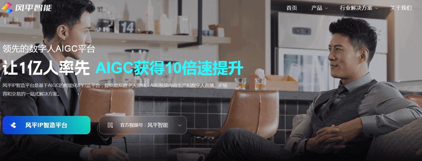 ai视频制作软件免费的哪个好用一点 2025ai视频制作工具排行榜