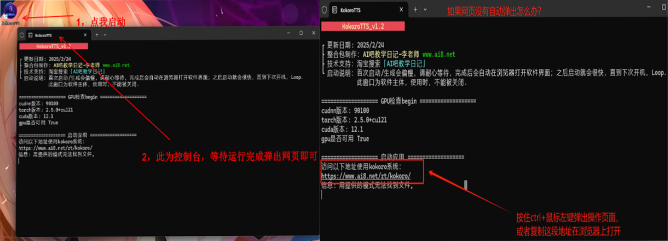Kokoro整合包安装使用教程 整合包怎么安装使用
