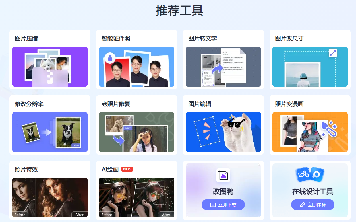 图片去杂物工具排行 2025一键抠图ai有哪些