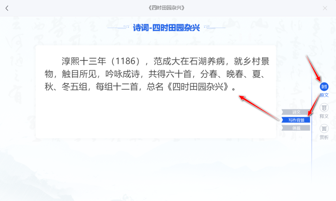 【课堂与技术】国家中小学智慧平台制作交互课件（八）之——诗词卡的应用