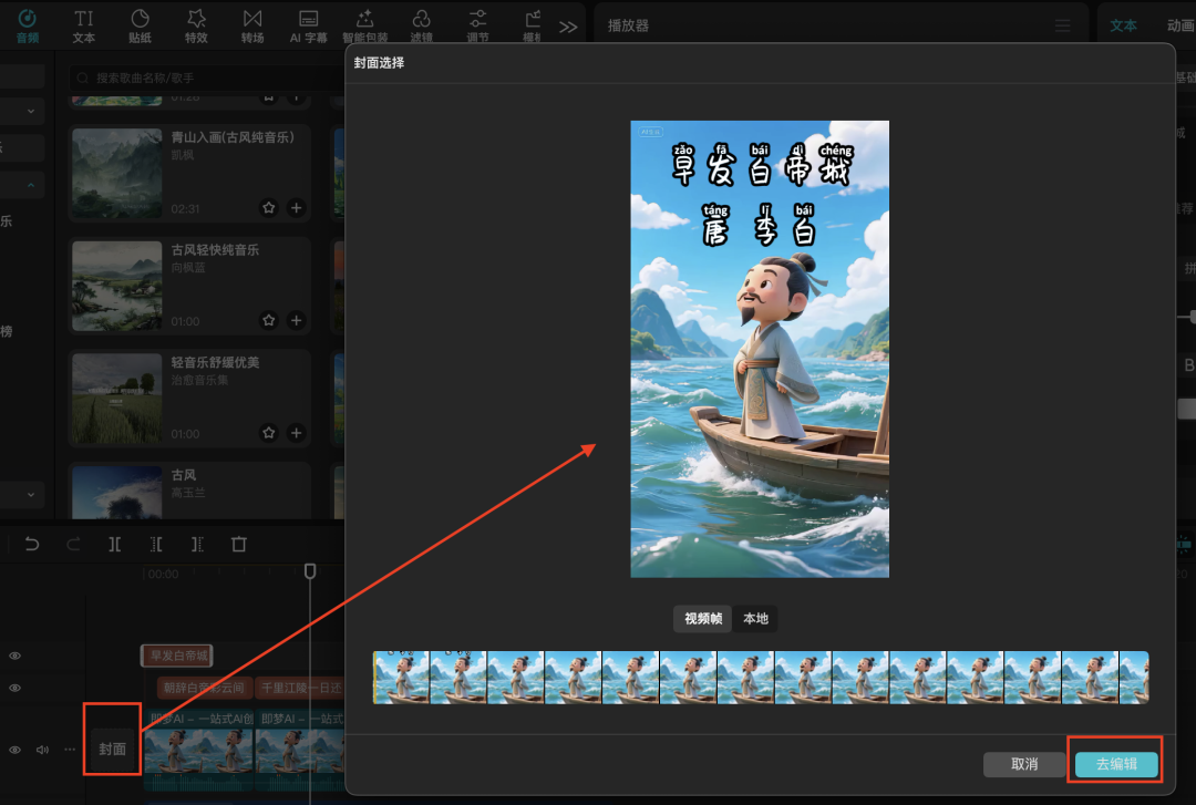 十分钟，AI助你生成爆火古诗词视频的玩法之一（手把手教你玩转AI）