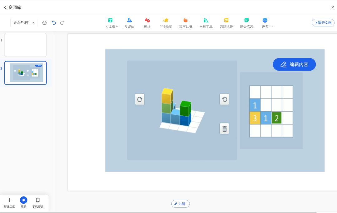 如何用“国家中小学智慧教育平台”画各类数学图形