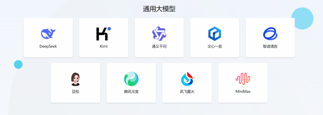 解密国家高等教育智慧平台：隐藏的学科大模型宝藏，同时为基础教育应用打了个样