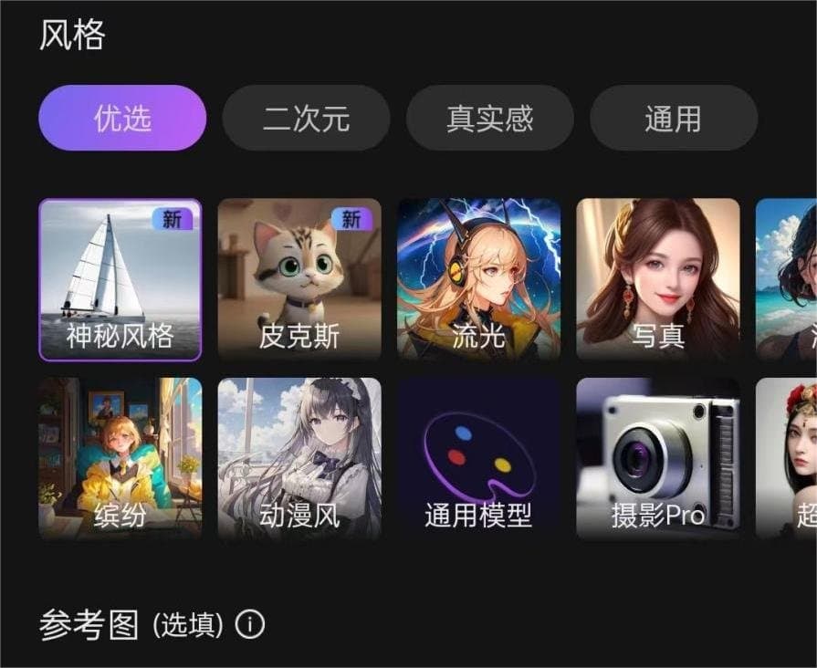 怎样进行AI绘画 5分钟完成AI绘画新手入门
