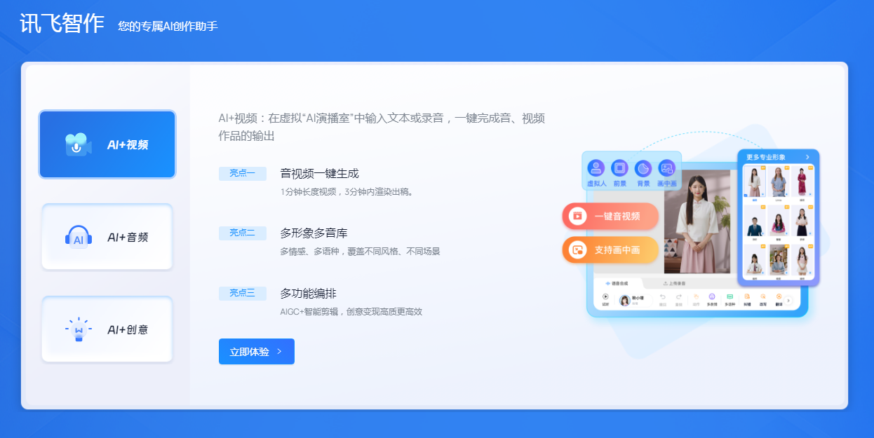 祝福视频ai配音工具精选 2025节日祝福生成神器