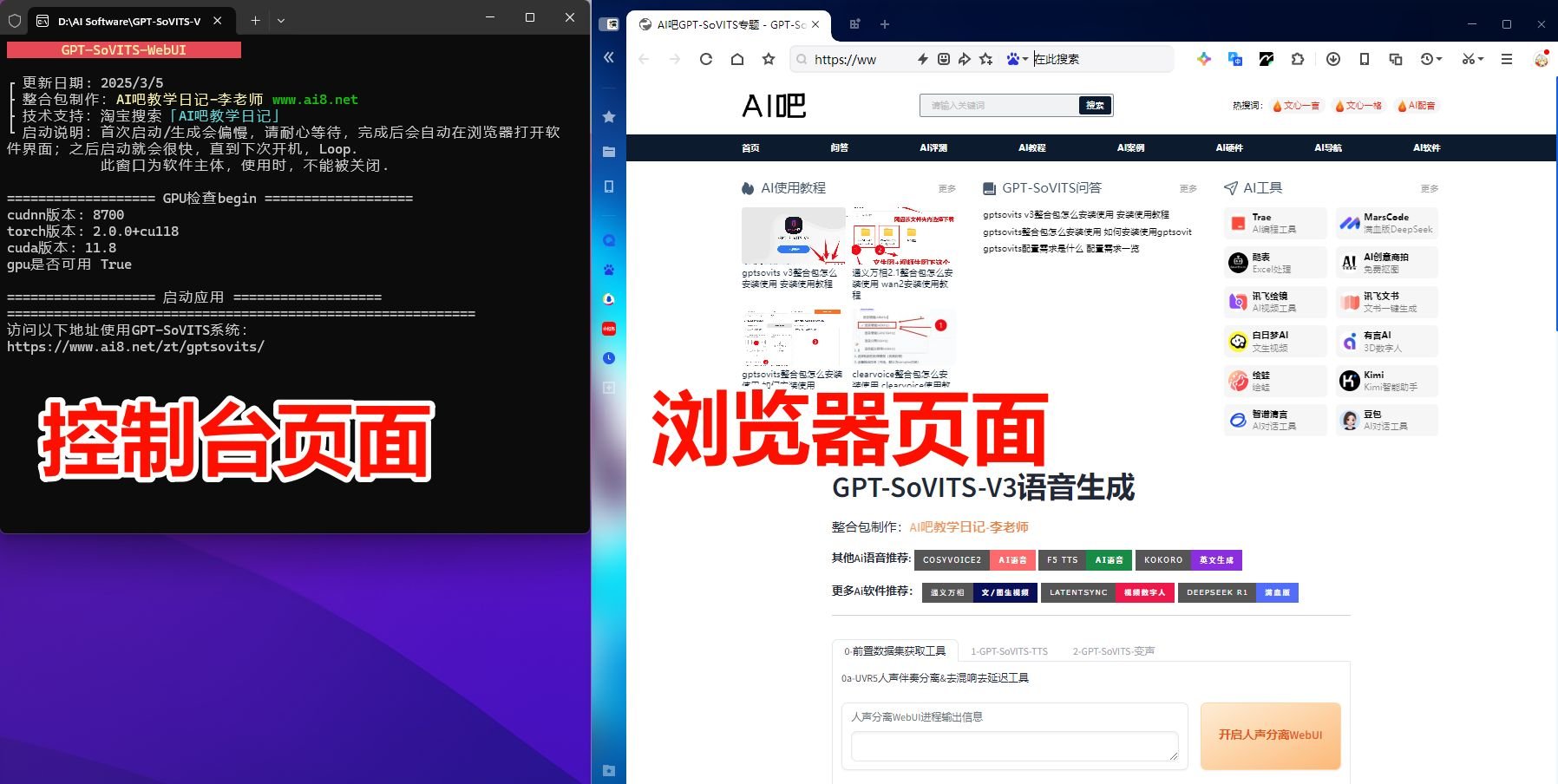 gptsovits v3语音生成无法启动打开怎么办 v3语音生成打开方法
