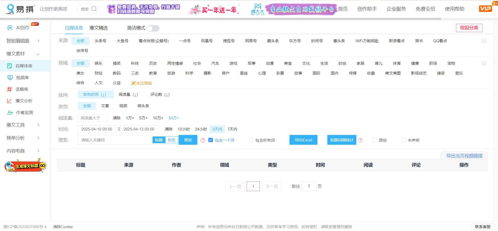 自媒体人必备软件top10 2025热门AI创作工具推荐