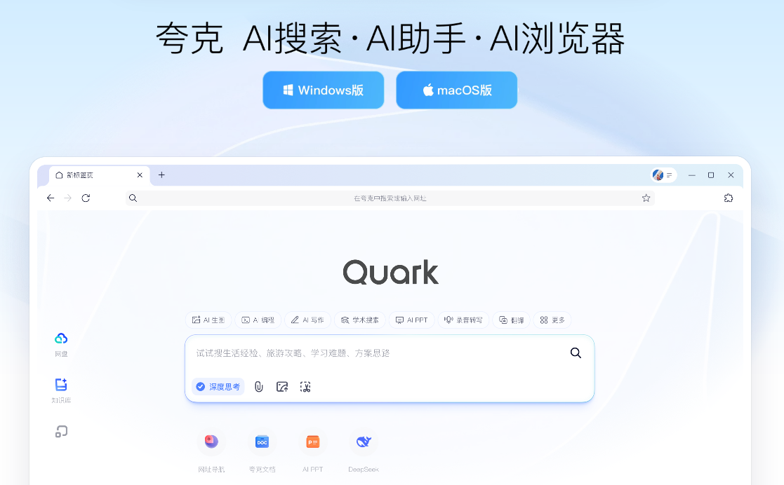 AI翻译软件排行榜 2025多语言翻译软件有哪些