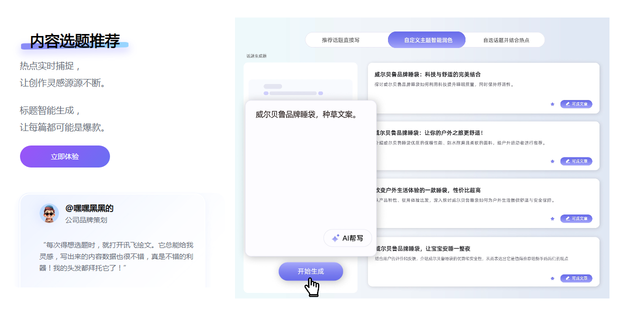 受欢迎的Ai写作工具推荐 2025高人气ai写作工具排行榜