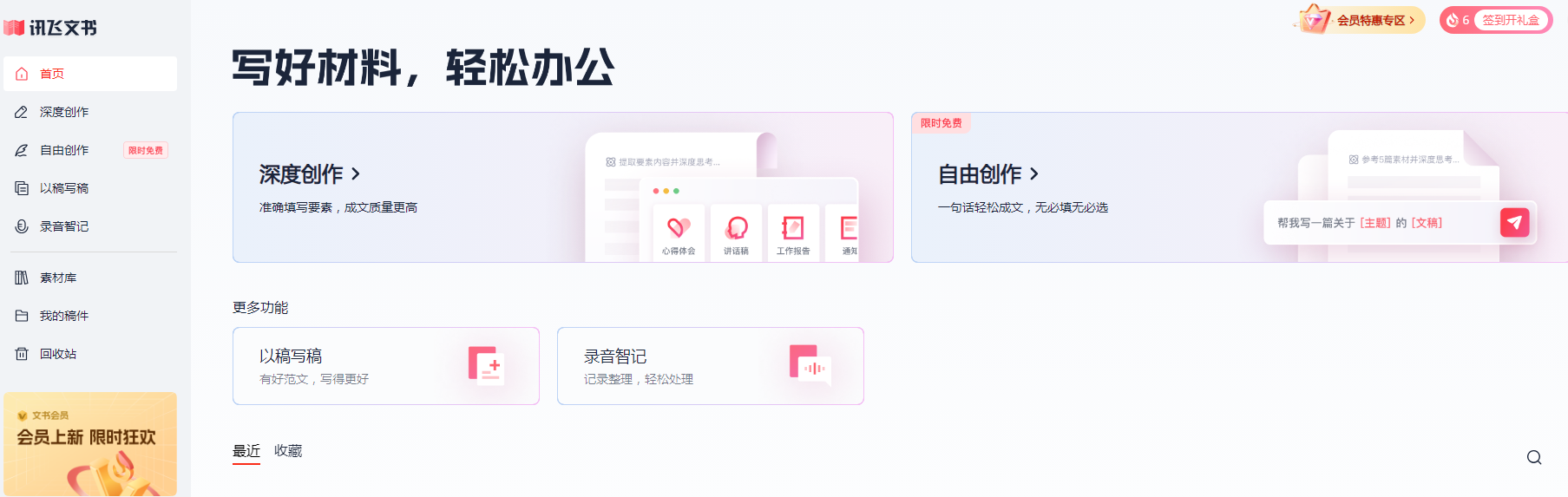 受欢迎的Ai写作工具推荐 2025高人气ai写作工具排行榜
