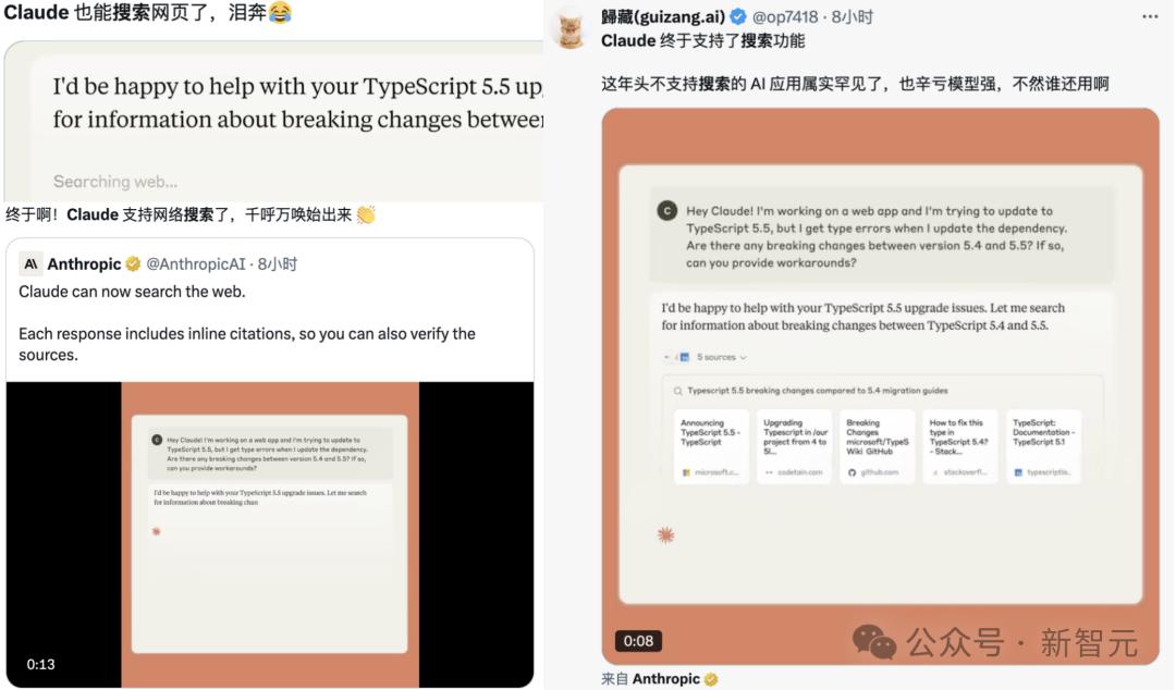 Claude突获“超能力”,Anthropic上线实时网络搜索,逆袭OpenAI和谷歌?
