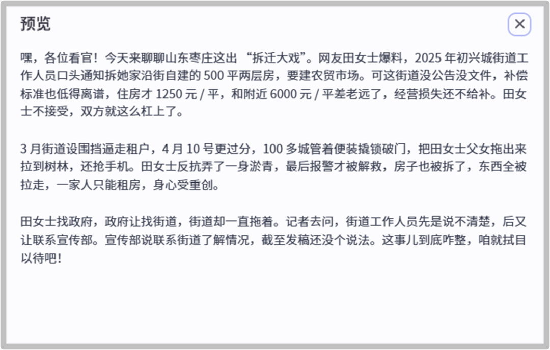 【智能体05】一键生成内容摘要，懒人也能变头条编辑