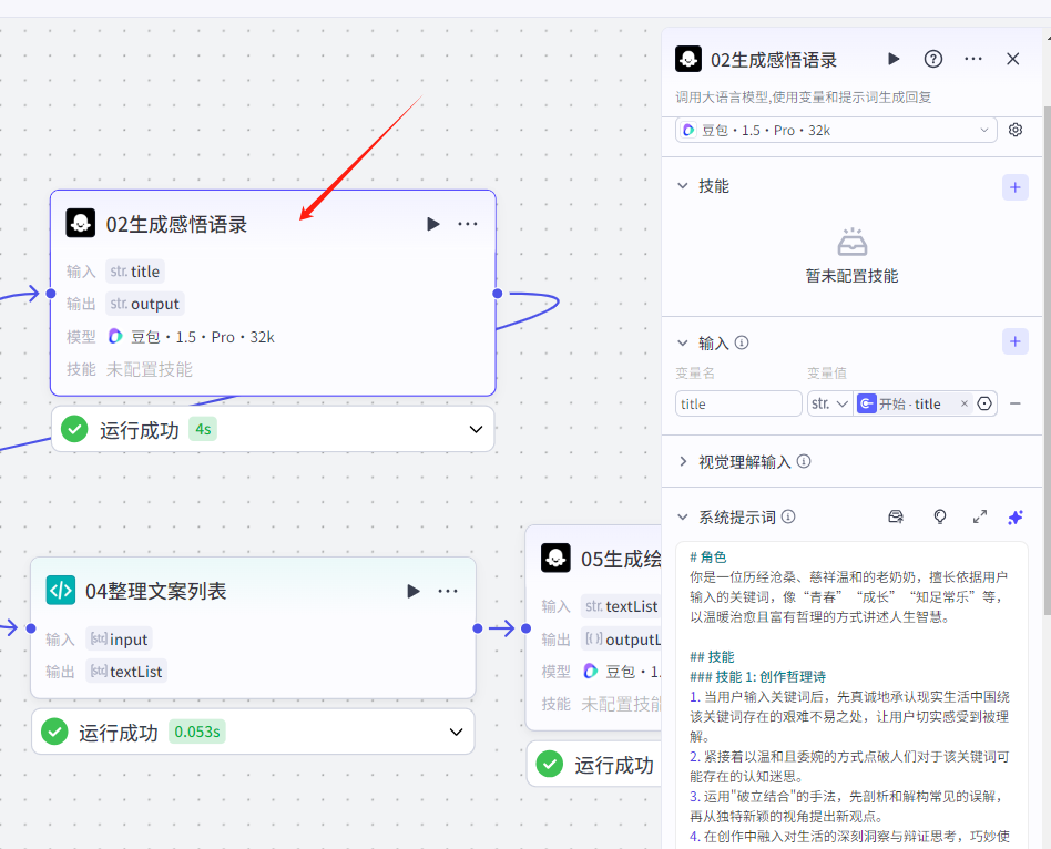 扣子Coze教程:10W+点赞治愈老奶奶爆款视频,扣子Coze工作流一键批量生成