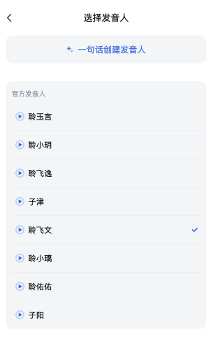 可实时对话的AI数字人如何制作？详细教程来了
