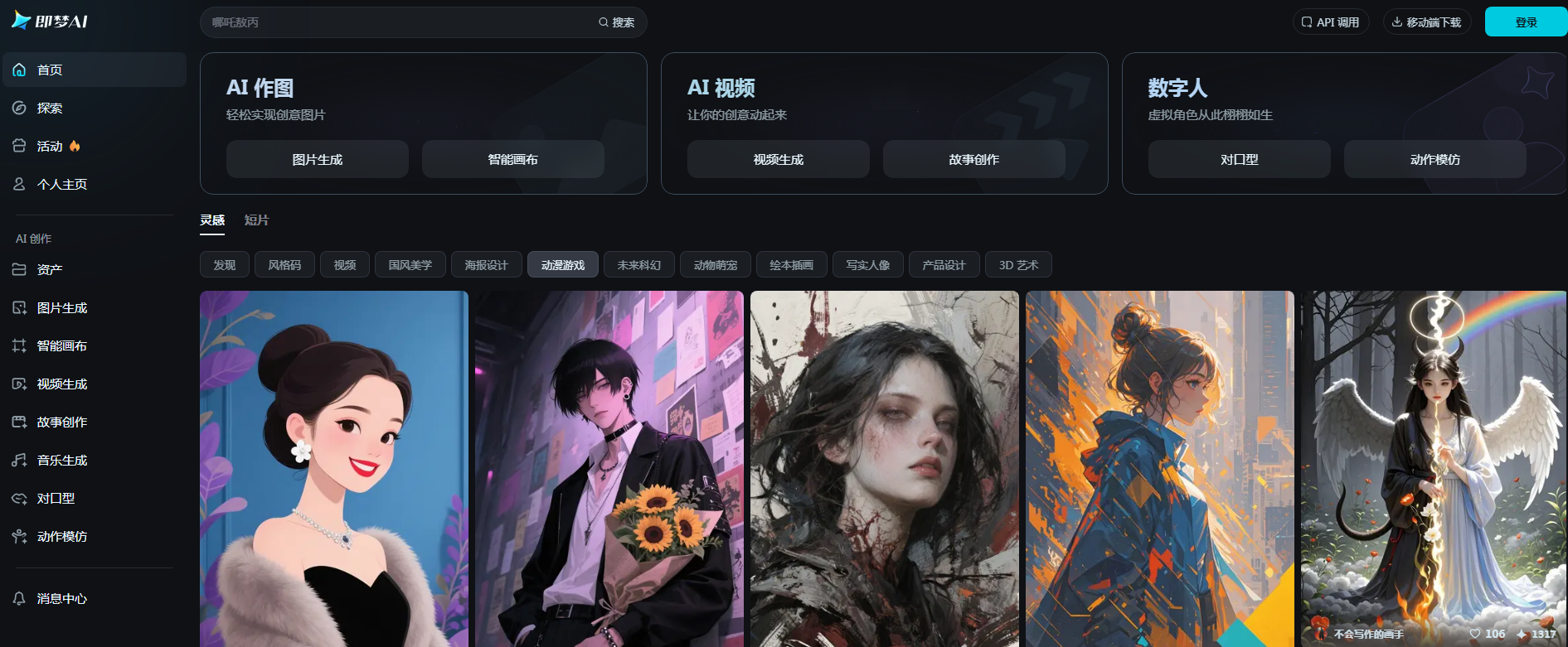 AI艺术创作软件下载排行 2025多风格创作神器top10