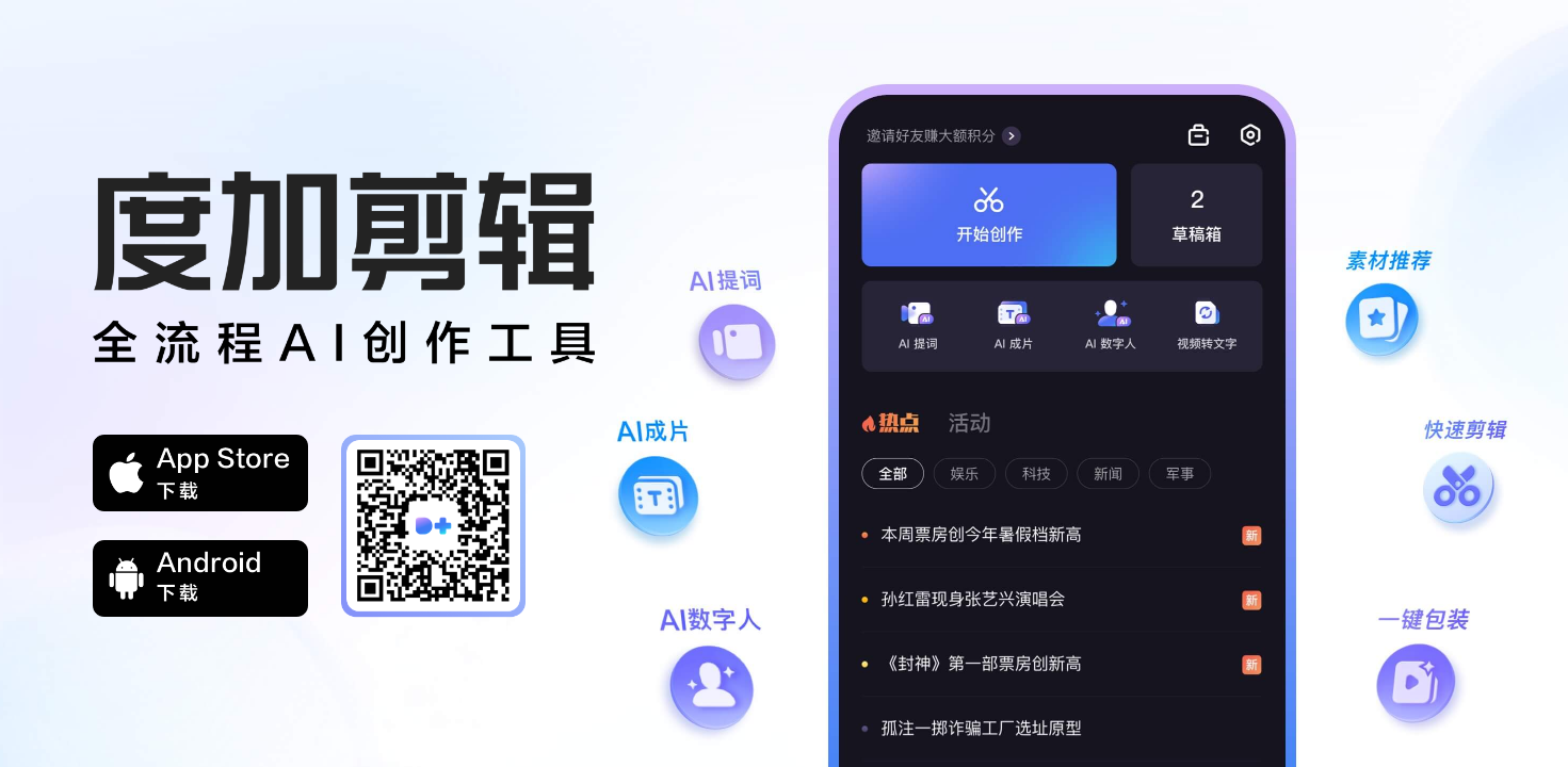 热门的电商Ai神器推荐哪些 2025实用的电商ai软件排行榜