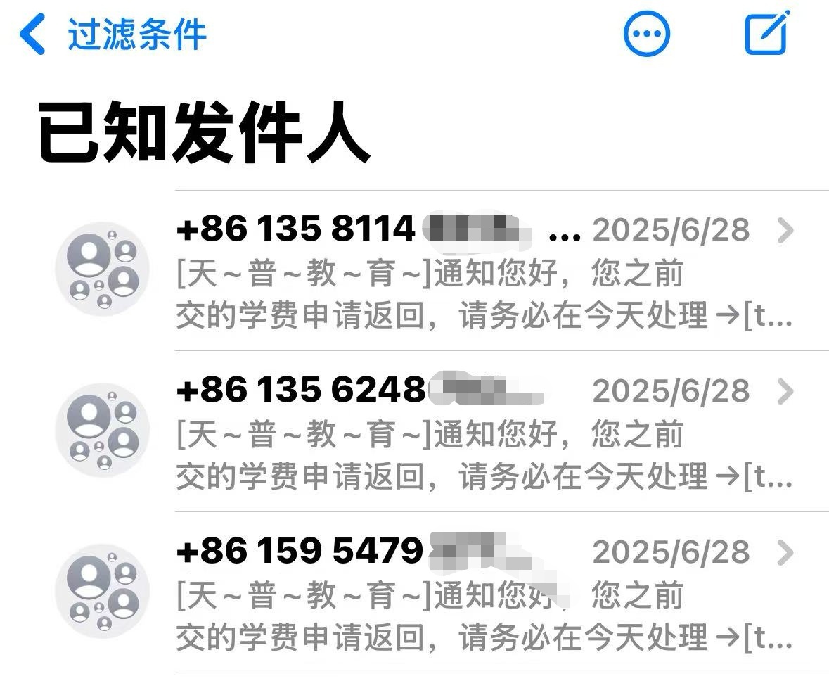 帮发短信就能挣钱，北京多名中小学生被诱骗成为电诈“帮凶”