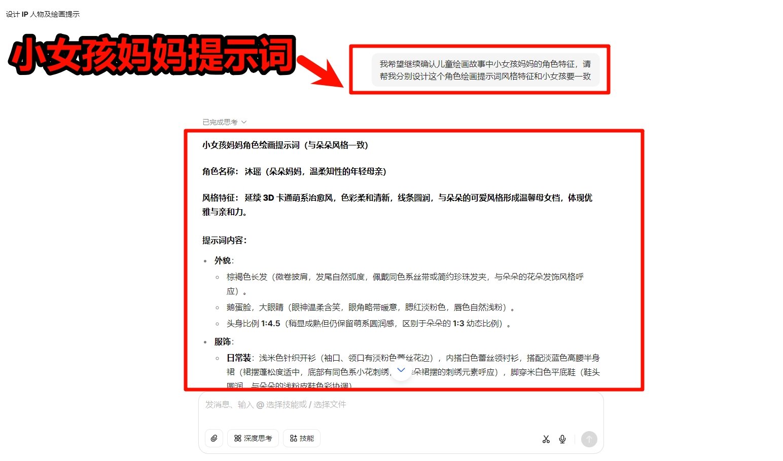 ai亲子英语教学视频怎么做 零基础新手制作教程