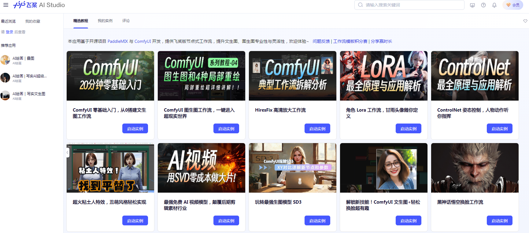 AI图片无损放大工具 2025图片超分辨率神器