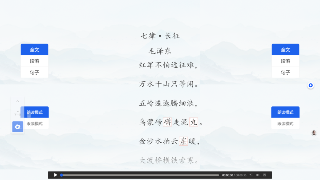 【课堂与技术】国家中小学智慧平台制作交互课件（十一）之——朗读工具的应用