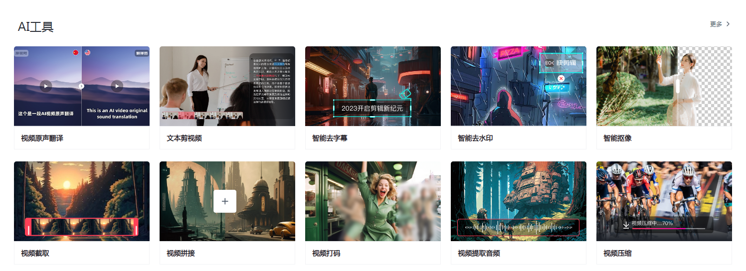 ai自动剪辑电脑软件哪个好 2025专业级智能剪辑工具推荐