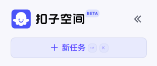 效率革命!字节最新AI「扣子空间」实测:3分钟做PPT、1句话生成网页,文末狂送5个内测码!