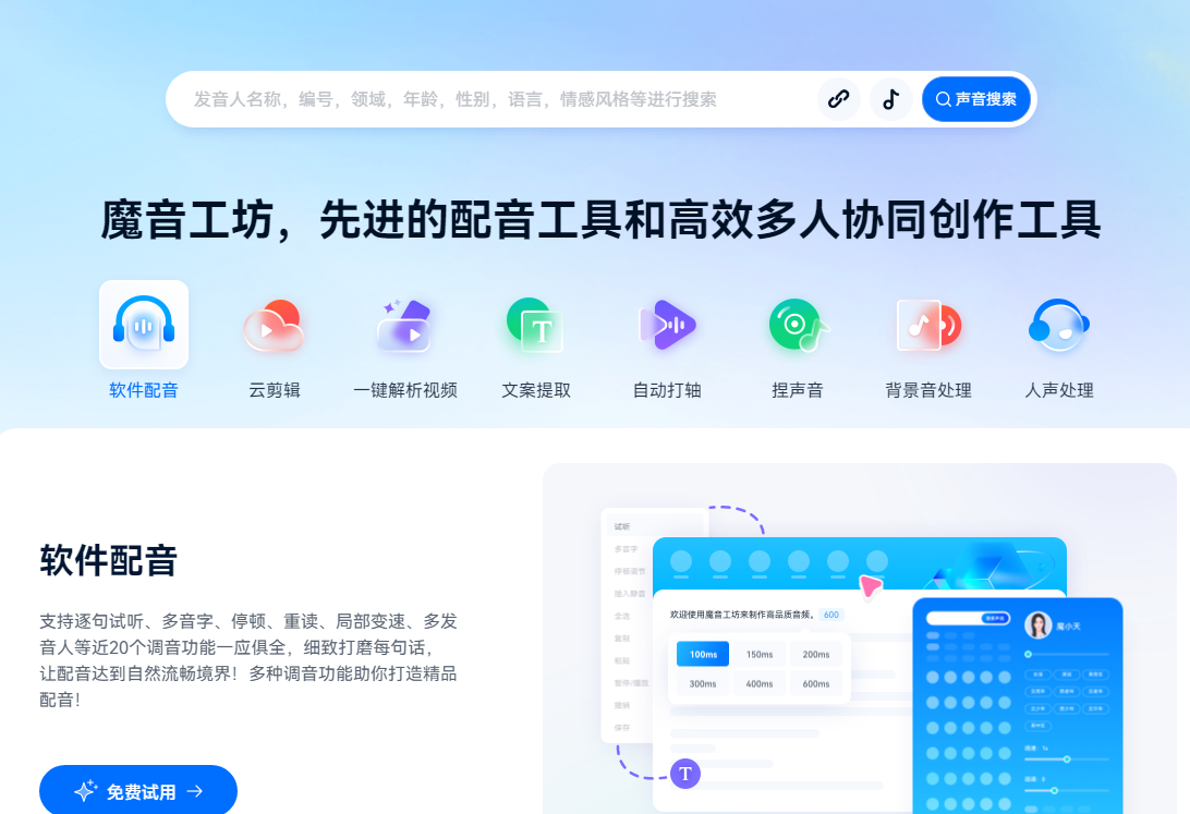 目前国内最火的ai工具有哪几个 高热度的ai软件排行榜2025