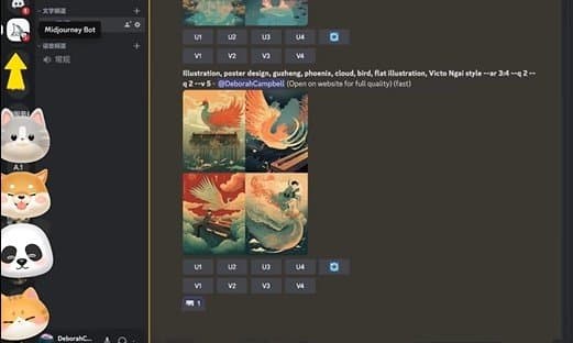 Midjourney中的job ID该如何使用 job ID获取使用指南