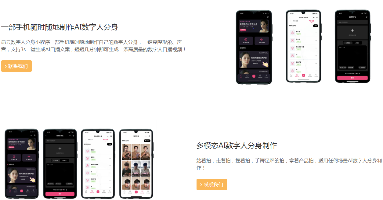 ai视频制作软件免费的哪个好用一点 2025ai视频制作工具排行榜