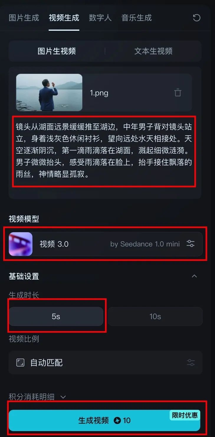 十五分钟，AI助你生成《康永和白娘子西湖边聊人生》故事短剧（手把手教你玩转AI）