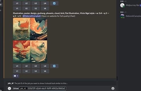 Midjourney中的job ID该如何使用 job ID获取使用指南