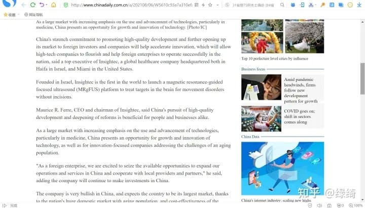 秘塔写作猫:免费文章纠错改写/提取网页内容神器(附表白和英语学习教程)