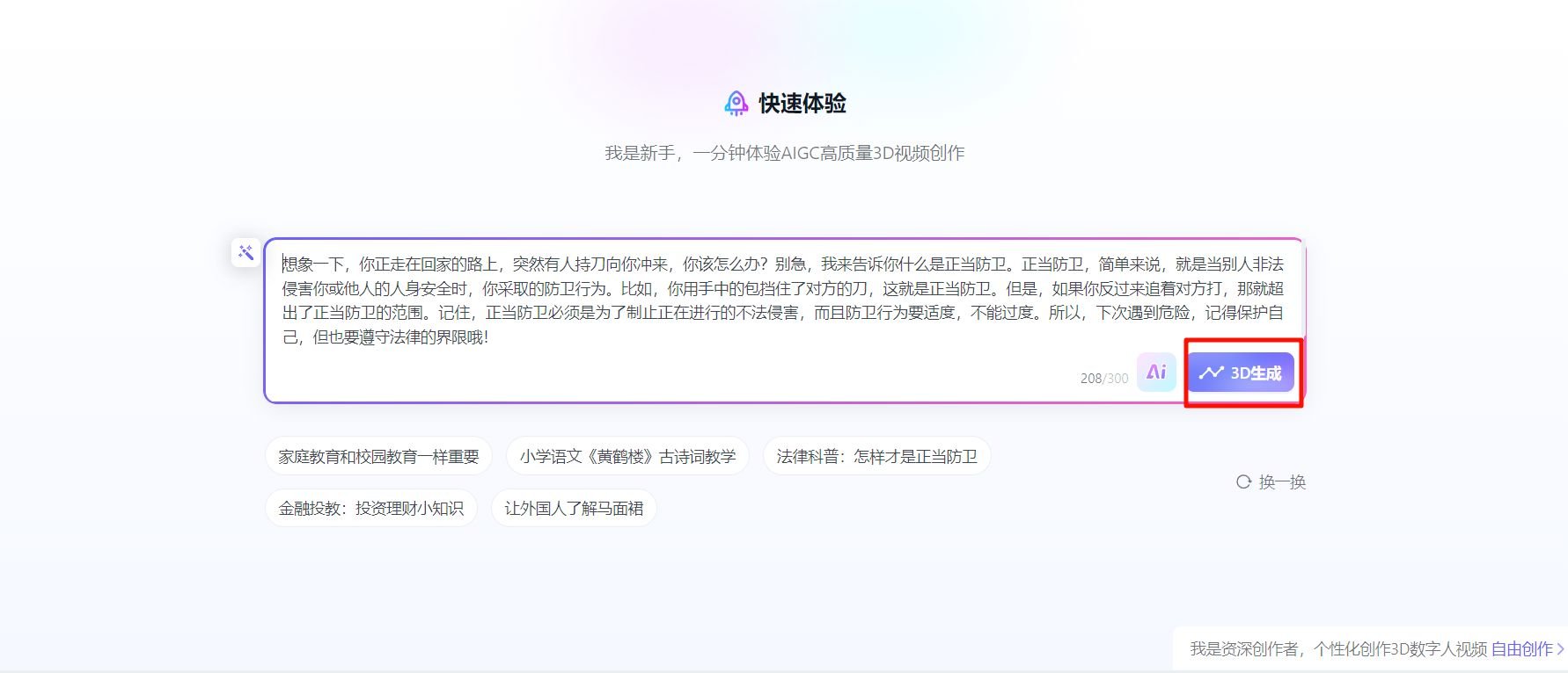 有言数字人教程步骤 怎么用有言ai生成数字人