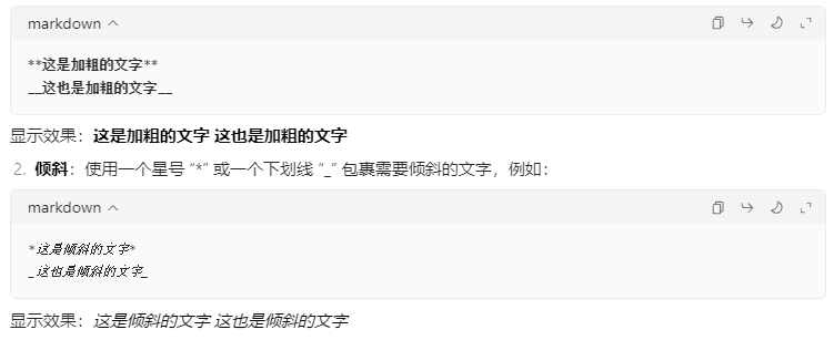 AI生成的文章怎么老是有“*”和“#”:Markdown语法详解
