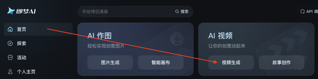 五分钟,AI助你生成校园青春Vlog(手把手教你玩转AI)