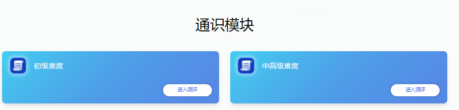 AI大模型知识考试能得多少分?国家智慧教育平台一测便知