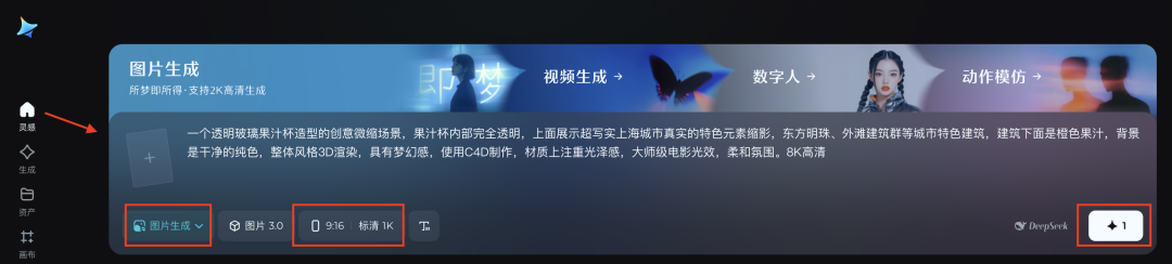 十分钟,AI助你生成《雪顶果汁城市限定杯》(手把手教你玩转AI)