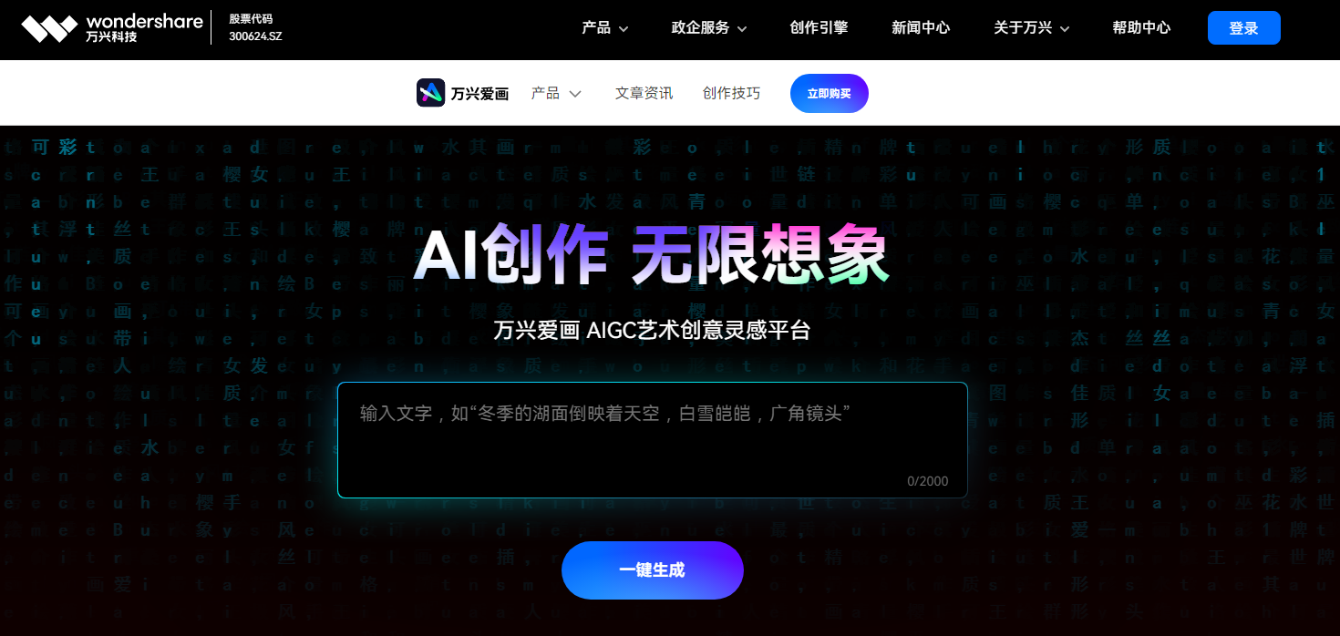 火爆的p图ai软件有哪些 免费的p图ai工具排行榜2025