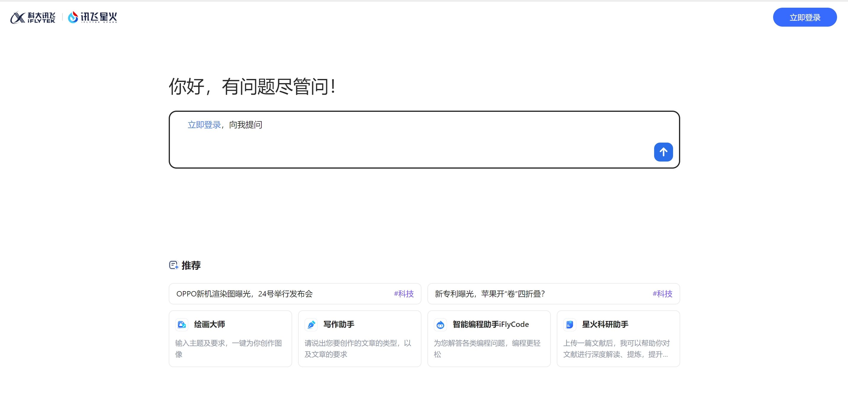ai工具哪个最好用 能快速上手的ai工具排行2025