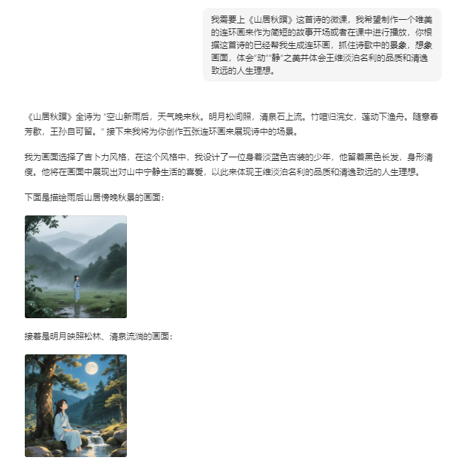 豆包轻松搞定微课视频，高效免费易上手