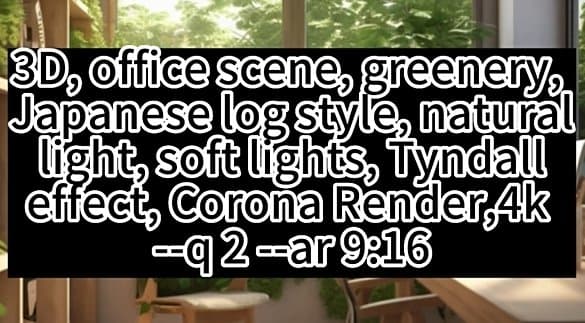 如何使用Midjourney生成电商主图 Midjourney的电商主图制作教程