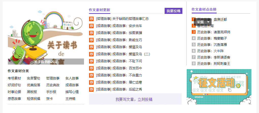 豆包的AI播客赋能中小学教学的实操应用