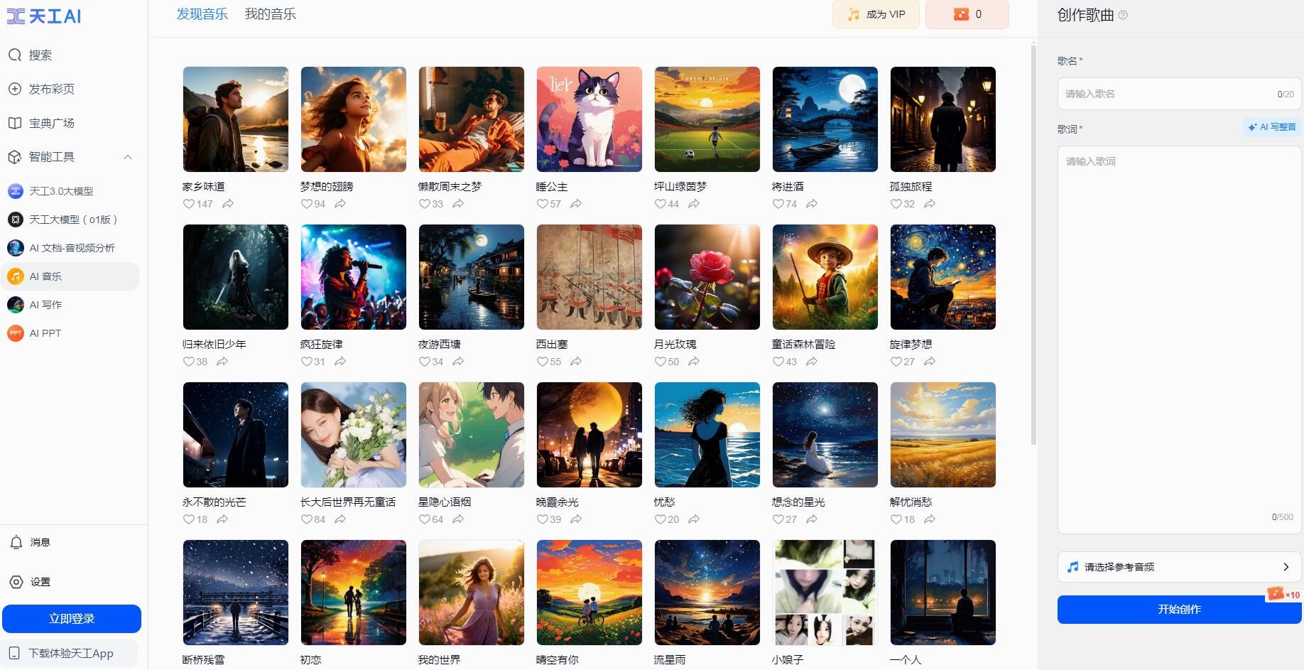 ai粤语唱歌软件有哪些 2025ai翻唱神器top榜