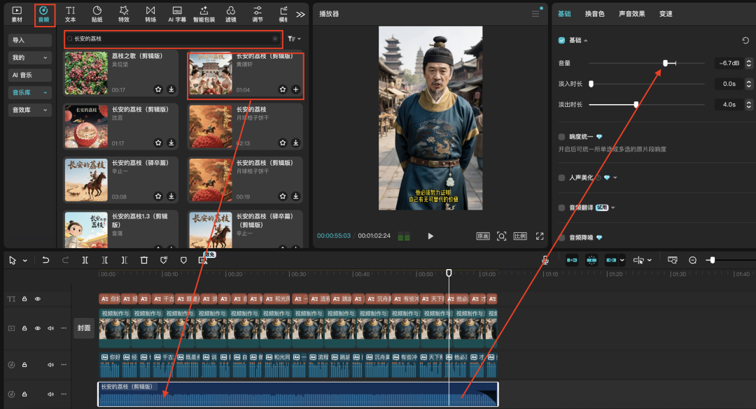十五分钟，AI助你生成《长安的荔枝》李善德说职场感悟（手把手教你玩转AI）
