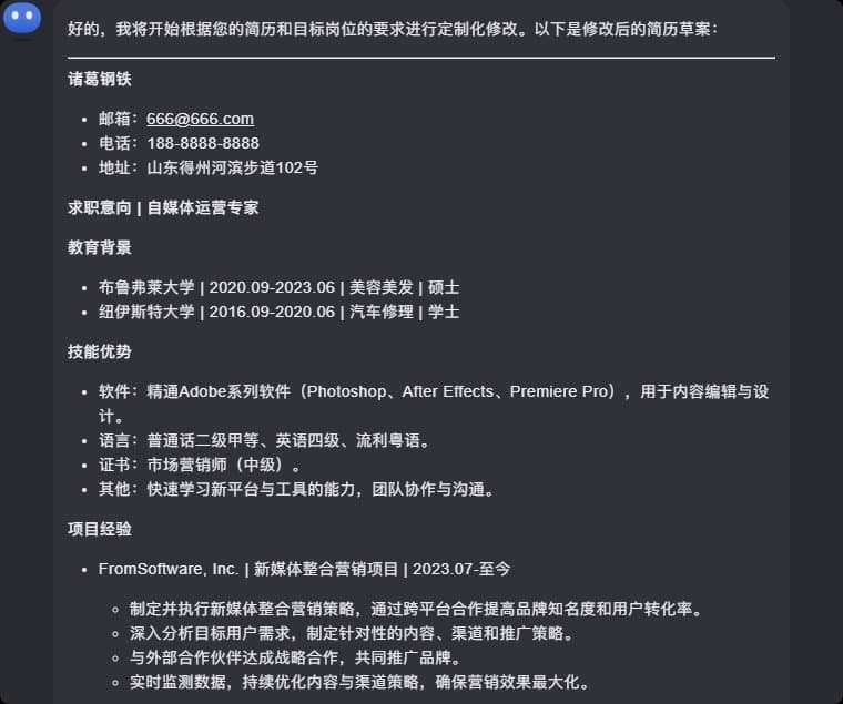 AI怎么写简历？刚大学毕业 没什么拿得出手的经历？AI写简历既美观又清晰