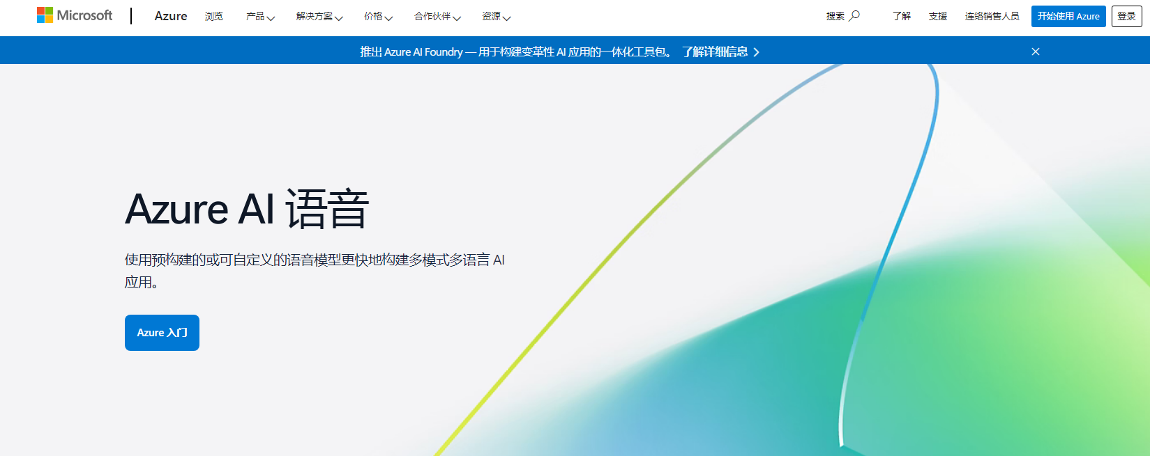 文案ai配音工具有哪些 2025广告配音AI工具推荐