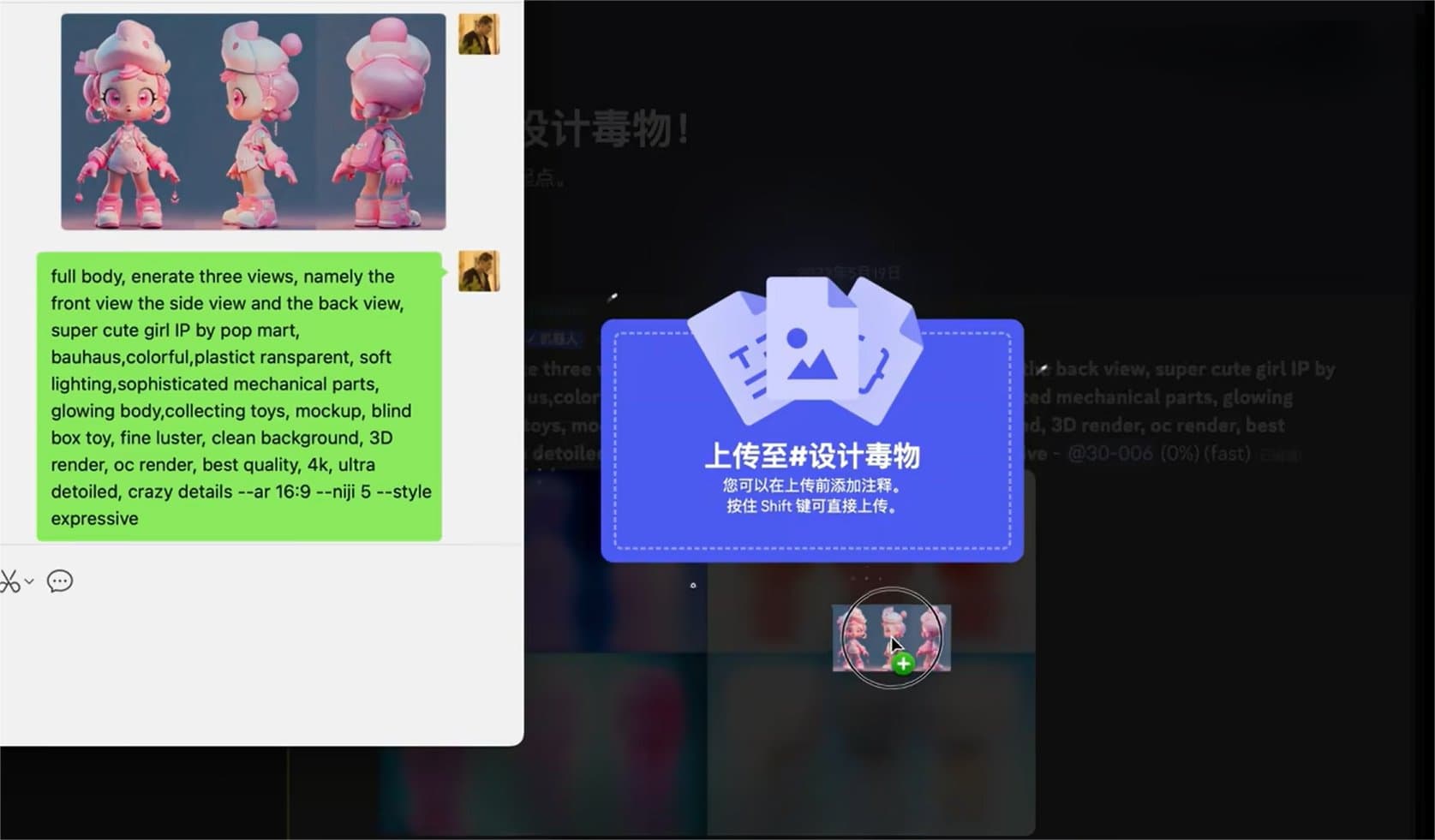 如何使用Midjourney生成IP三视图 Midjourney三视图咒语及教程