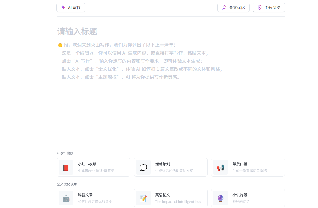 什么ai写作免费又好用 2025免费优质AI写作工具