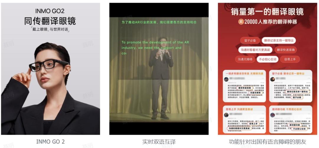 AI拼好镜，智能眼镜又支棱起来了？