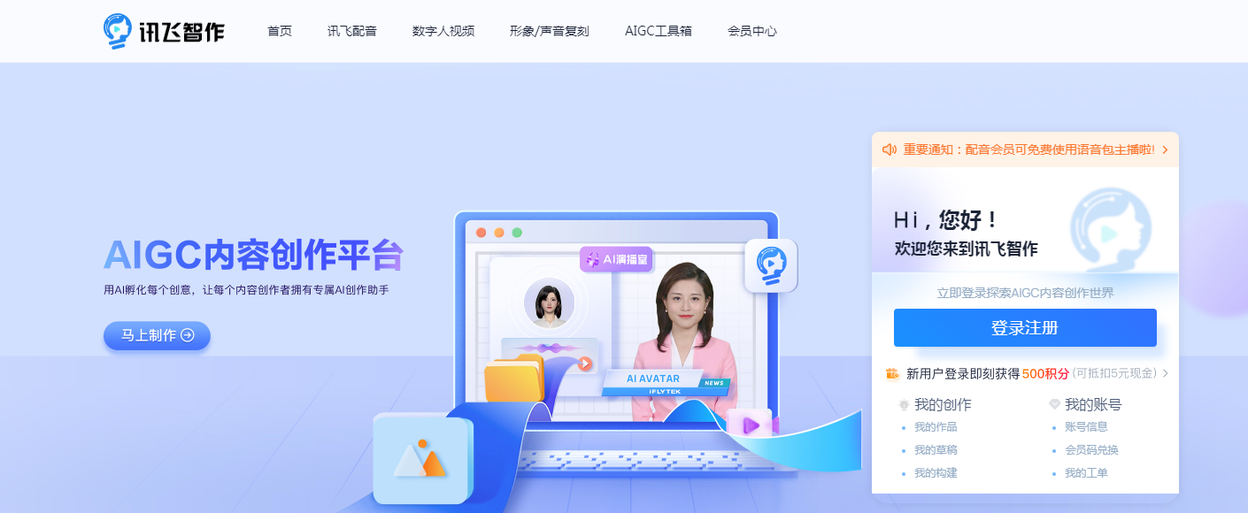 原声配音的ai 2025真人声线克隆工具推荐